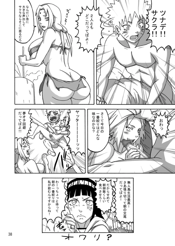 [Naruho-dou (Naruhodo)] G3 (Naruto) [Digital]_38