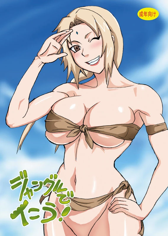 [Naruho-dou (Naruhodo)] Jungle de Ikou! (Naruto) [Digital]_00