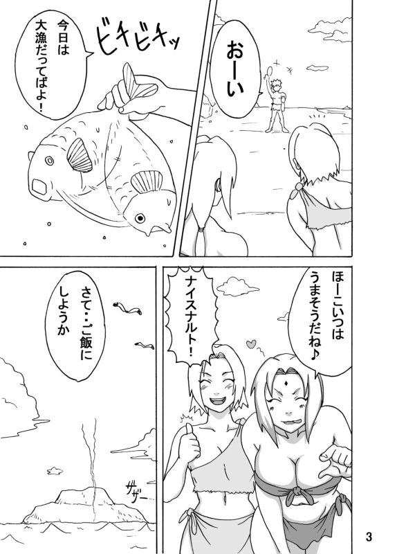 [Naruho-dou (Naruhodo)] Jungle de Ikou! (Naruto) [Digital]_03