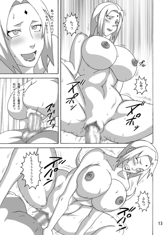 [Naruho-dou (Naruhodo)] Konoha no Sei Shorigakari (Naruto) [Digital]_13