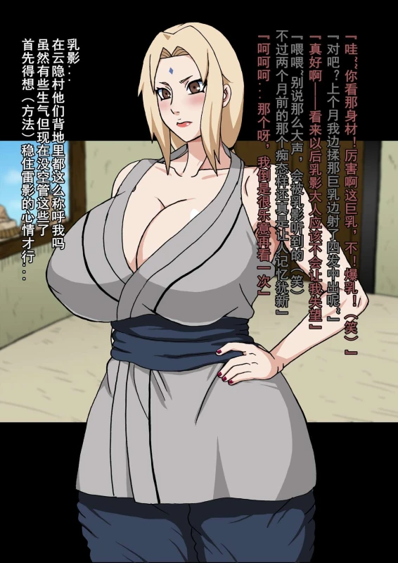 [Naruho-dou (Naruhodo)] Shin In Nindou Chichikage VS Kuro Kyokon Hen (Naruto) [Chinese] [D狗汉化]_003