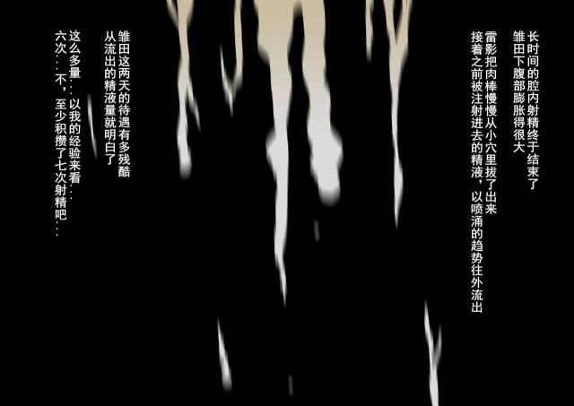 [Naruho-dou (Naruhodo)] Shin In Nindou Chichikage VS Kuro Kyokon Hen (Naruto) [Chinese] [D狗汉化]_015