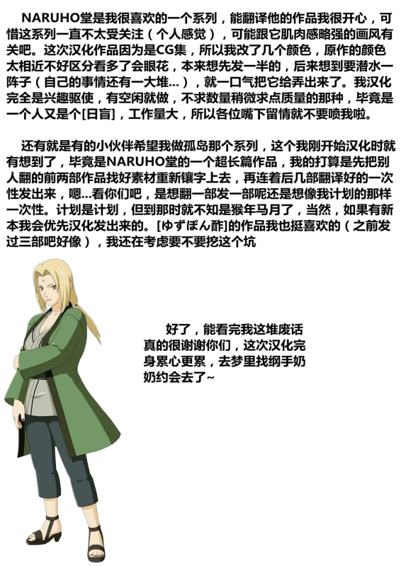 [Naruho-dou (Naruhodo)] Shin Innindou SakuIno Renzoku Seichuu Hen (Naruto) [Chinese] [D狗汉化]_001