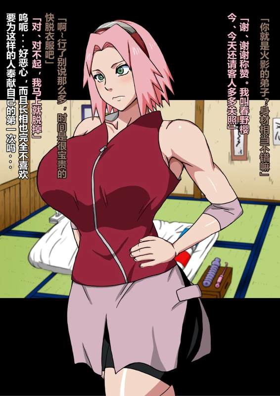 [Naruho-dou (Naruhodo)] Shin Innindou SakuIno Renzoku Seichuu Hen (Naruto) [Chinese] [D狗汉化]_003