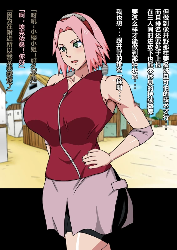 [Naruho-dou (Naruhodo)] Shin Innindou SakuIno Renzoku Seichuu Hen (Naruto) [Chinese] [D狗汉化]_019