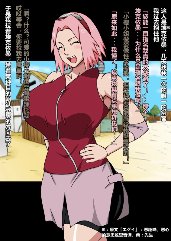 [Naruho-dou (Naruhodo)] Shin Innindou SakuIno Renzoku Seichuu Hen (Naruto) [Chinese] [D狗汉化]_020