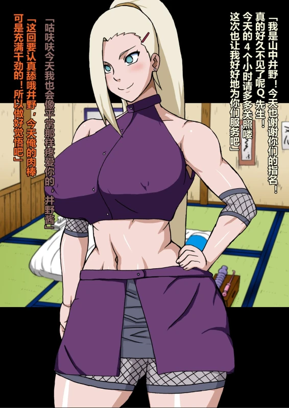 [Naruho-dou (Naruhodo)] Shin Innindou SakuIno Renzoku Seichuu Hen (Naruto) [Chinese] [D狗汉化]_057