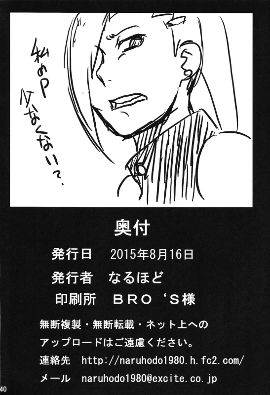 [Naruho-dou (Naruhodo)] Tsunade no In Kangoku R (Naruto) [Chinese] [D狗汉化] [Digital]_40