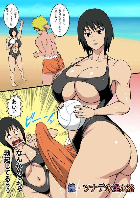 [Naruho-dou (Naruhodo)] Zoku Tsunade no Insuiyoku (Naruto) [Digital]_02