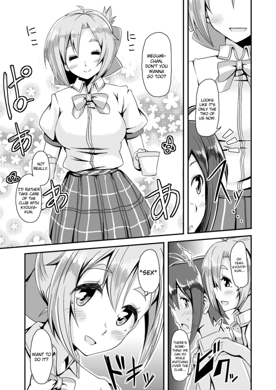 [Naruto Kenkyu Sha (Hisakabe Oto)] Dare no Shiwazaka Wakarimasu (GJ-bu) [English] {Hennojin} [Digital]_04