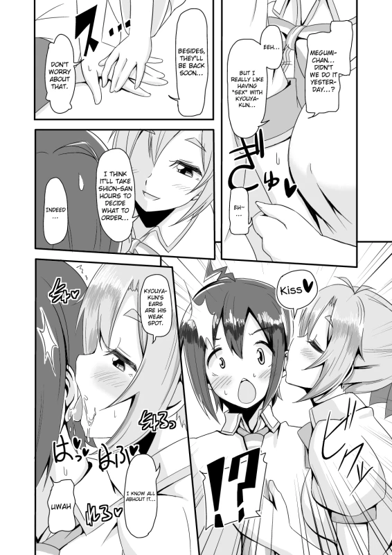 [Naruto Kenkyu Sha (Hisakabe Oto)] Dare no Shiwazaka Wakarimasu (GJ-bu) [English] {Hennojin} [Digital]_05