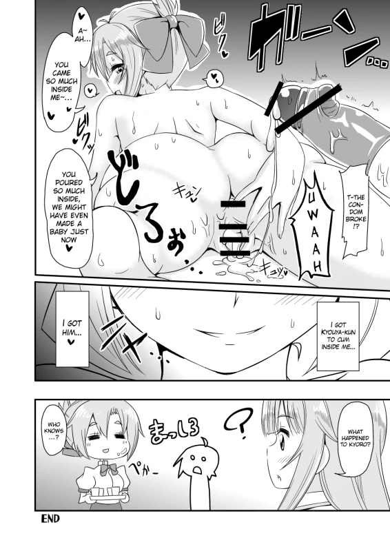 [Naruto Kenkyu Sha (Hisakabe Oto)] Dare no Shiwazaka Wakarimasu (GJ-bu) [English] {Hennojin} [Digital]_13