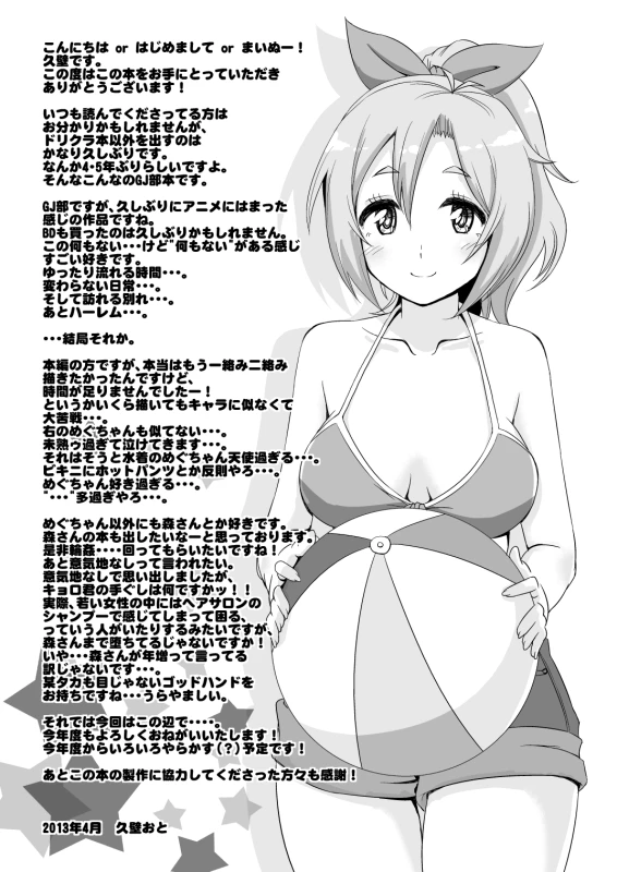 [Naruto Kenkyu Sha (Hisakabe Oto)] Dare no Shiwazaka Wakarimasu (GJ-bu) [English] {Hennojin} [Digital]_14