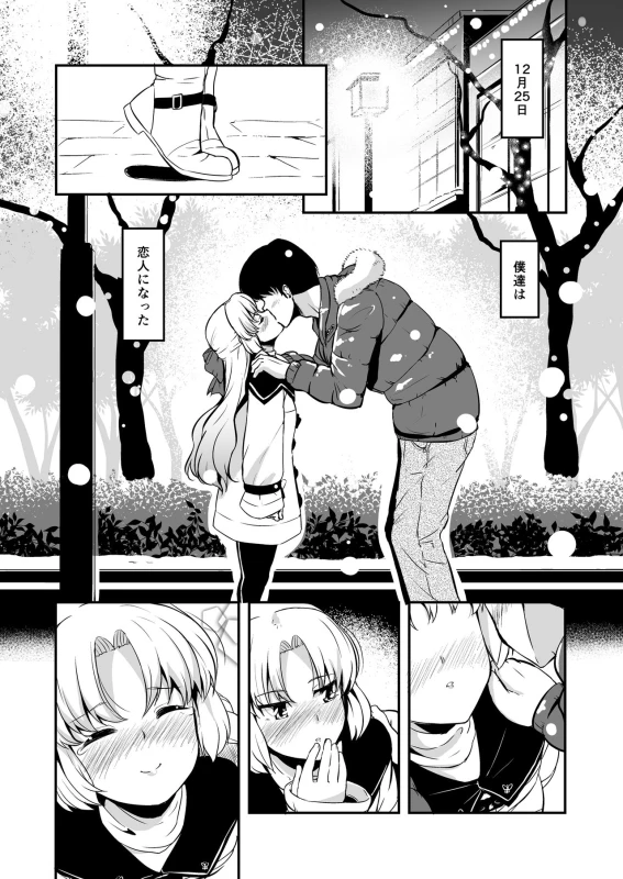 [Naruto Kenkyu Sha (Hisakabe Oto)] Dream Christmas Night (DREAM C CLUB) [Digital]_02