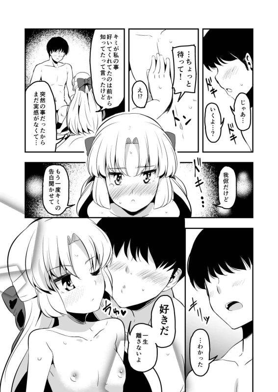 [Naruto Kenkyu Sha (Hisakabe Oto)] Dream Christmas Night (DREAM C CLUB) [Digital]_09