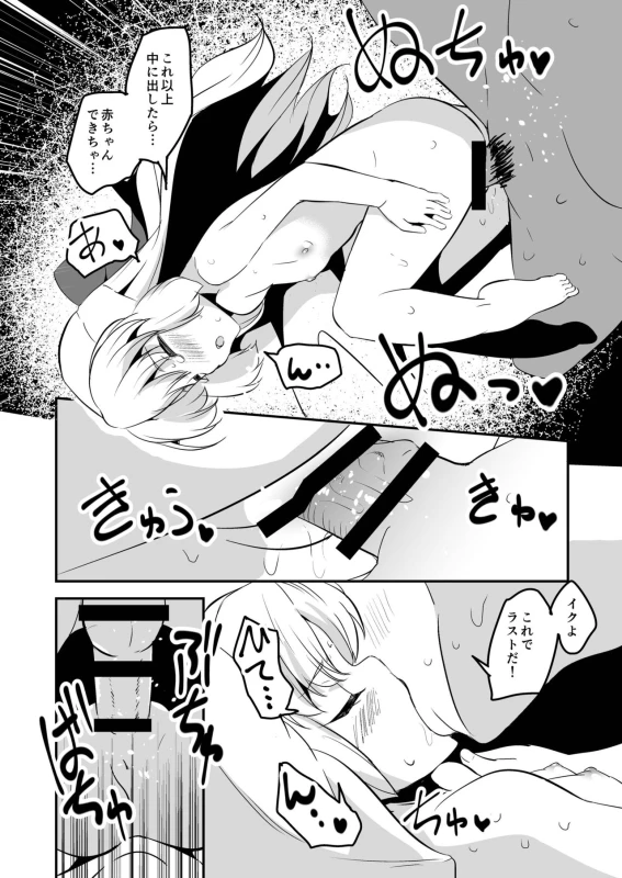 [Naruto Kenkyu Sha (Hisakabe Oto)] Dream Christmas Night (DREAM C CLUB) [Digital]_17