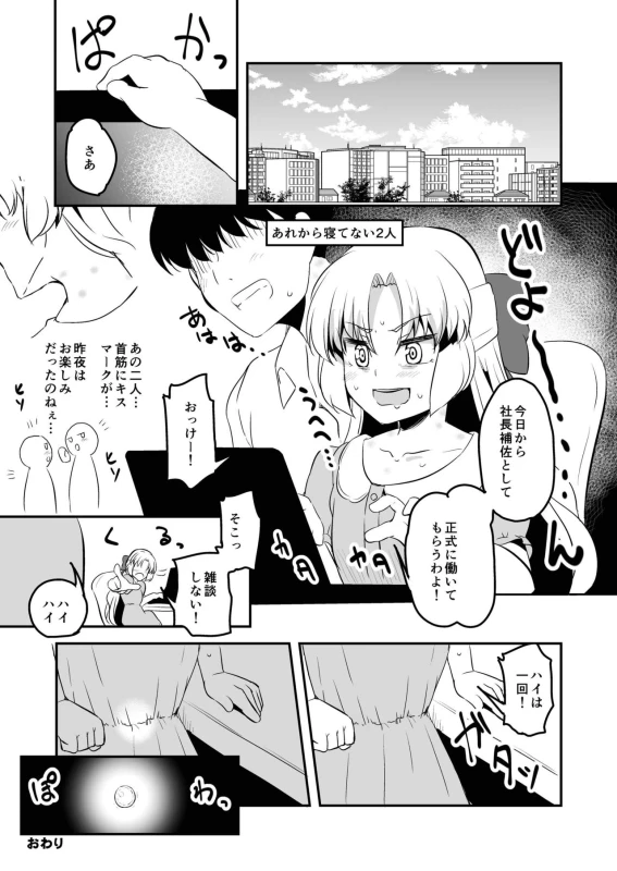 [Naruto Kenkyu Sha (Hisakabe Oto)] Dream Christmas Night (DREAM C CLUB) [Digital]_19