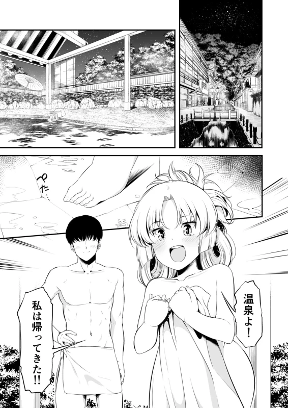 [Naruto Kenkyu Sha (Hisakabe Oto)] Dream Honeymoon Night (DREAM C CLUB) [Digital]_02