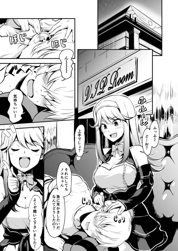[Naruto Kenkyu Sha (Hisakabe Oto)] Hizamakura de Gohoubi (Dream C Club) [Digital]_02