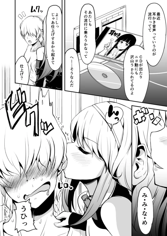 [Naruto Kenkyu Sha (Hisakabe Oto)] Hizamakura de Gohoubi (Dream C Club) [Digital]_03
