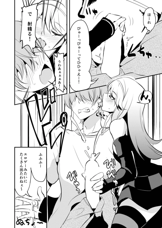 [Naruto Kenkyu Sha (Hisakabe Oto)] Hizamakura de Gohoubi (Dream C Club) [Digital]_05