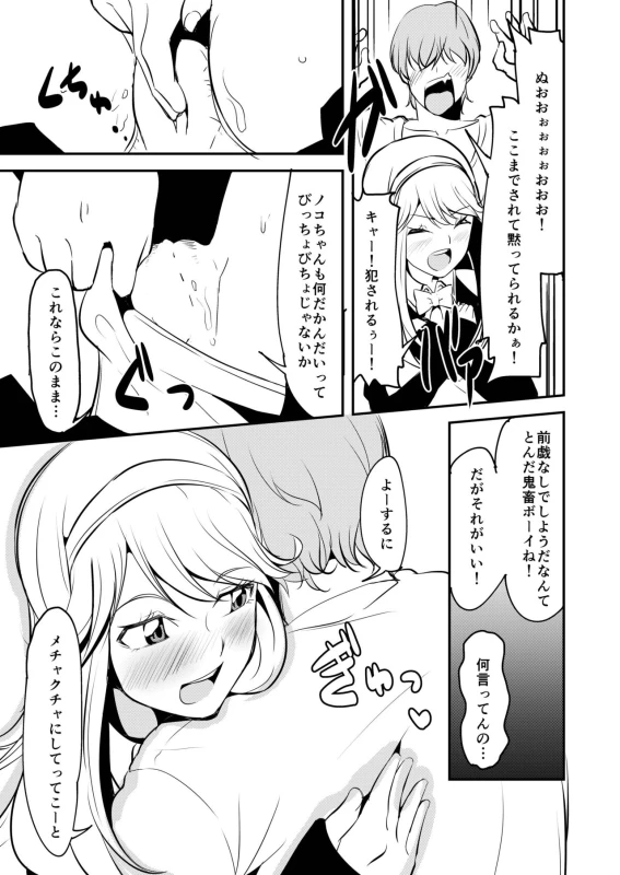 [Naruto Kenkyu Sha (Hisakabe Oto)] Hizamakura de Gohoubi (Dream C Club) [Digital]_06
