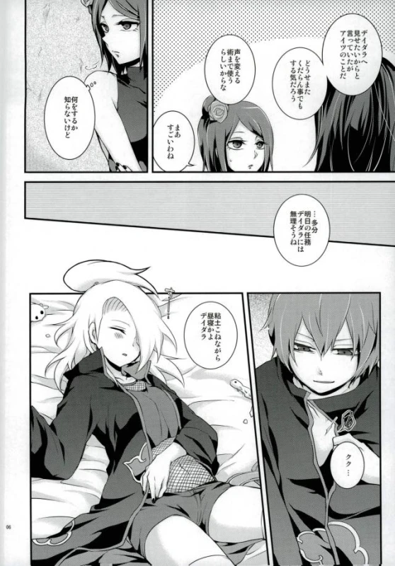 [Naruto]_02