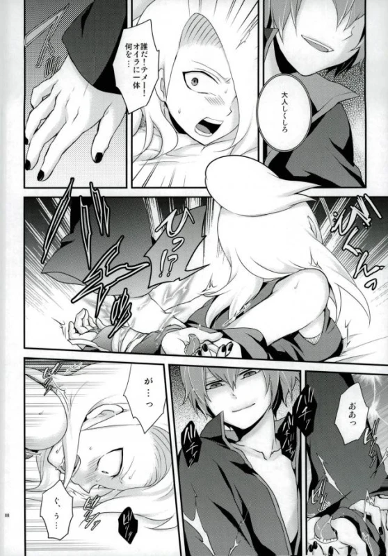 [Naruto]_04
