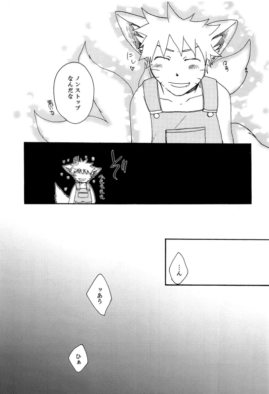 [Natural GREEN!, Ca- (Midori, Ca)] Animal Life (Naruto)_09