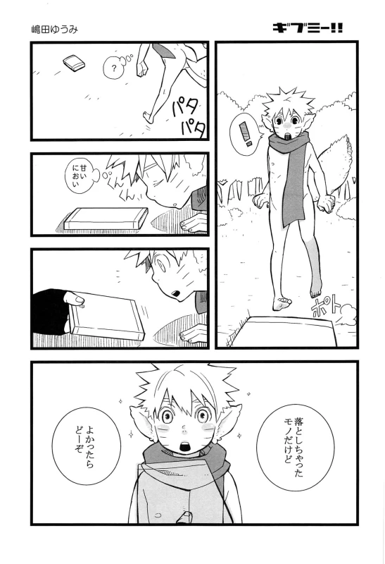 [Natural GREEN!, Ca- (Midori, Ca)] Animal Life (Naruto)_15