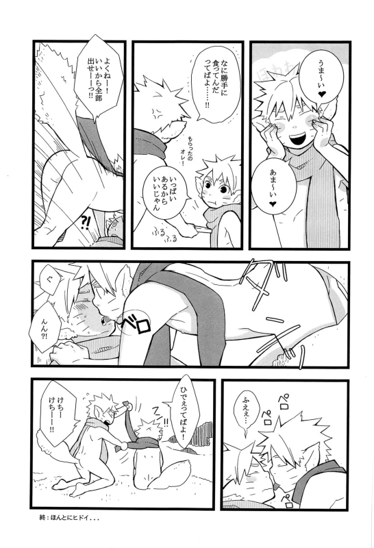 [Natural GREEN!, Ca- (Midori, Ca)] Animal Life (Naruto)_17