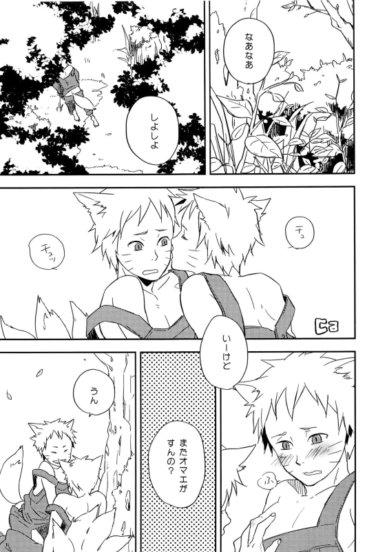 [Natural GREEN!, Ca- (Midori, Ca)] Animal Life (Naruto)_19