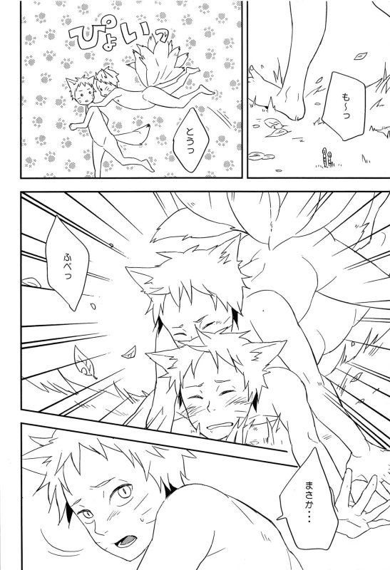 [Natural GREEN!, Ca- (Midori, Ca)] Animal Life (Naruto)_24