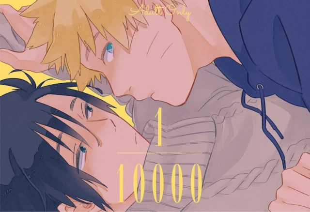 [Negi to Miso (Ikichi)] 110000 (Naruto) [Digital]_00