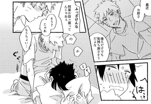 [Negi to Miso (Ikichi)] 110000 (Naruto) [Digital]_02