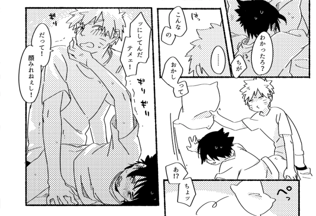[Negi to Miso (Ikichi)] 110000 (Naruto) [Digital]_04