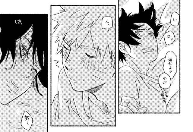 [Negi to Miso (Ikichi)] 110000 (Naruto) [Digital]_05