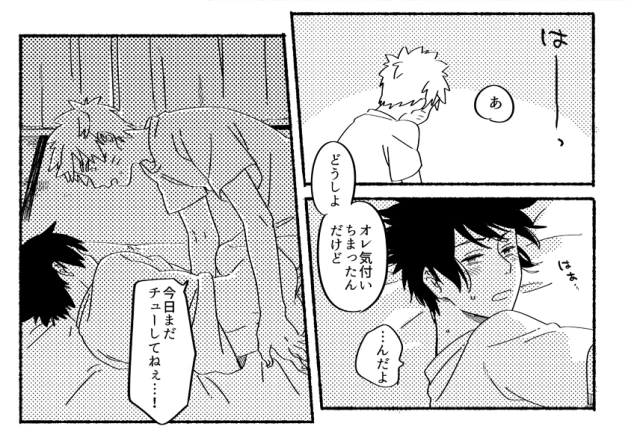 [Negi to Miso (Ikichi)] 110000 (Naruto) [Digital]_07