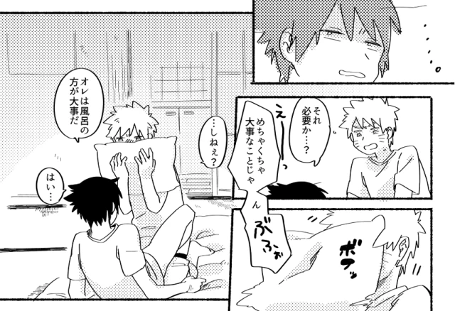 [Negi to Miso (Ikichi)] 110000 (Naruto) [Digital]_08