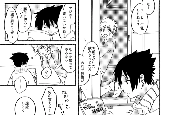 [Negi to Miso (Ikichi)] 110000 (Naruto) [Digital]_11