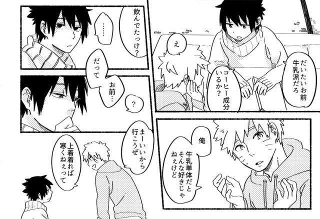 [Negi to Miso (Ikichi)] 110000 (Naruto) [Digital]_12