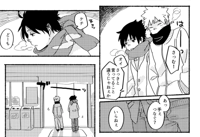 [Negi to Miso (Ikichi)] 110000 (Naruto) [Digital]_13