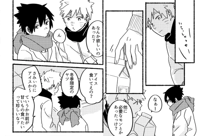 [Negi to Miso (Ikichi)] 110000 (Naruto) [Digital]_14