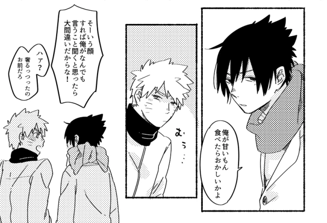[Negi to Miso (Ikichi)] 110000 (Naruto) [Digital]_15
