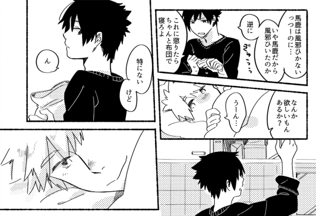 [Negi to Miso (Ikichi)] 110000 (Naruto) [Digital]_18