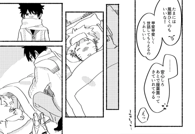 [Negi to Miso (Ikichi)] 110000 (Naruto) [Digital]_19