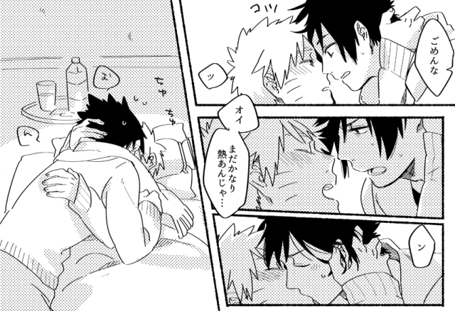[Negi to Miso (Ikichi)] 110000 (Naruto) [Digital]_24