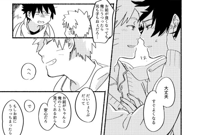 [Negi to Miso (Ikichi)] 110000 (Naruto) [Digital]_25