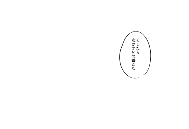 [Negi to Miso (Ikichi)] 110000 (Naruto) [Digital]_26