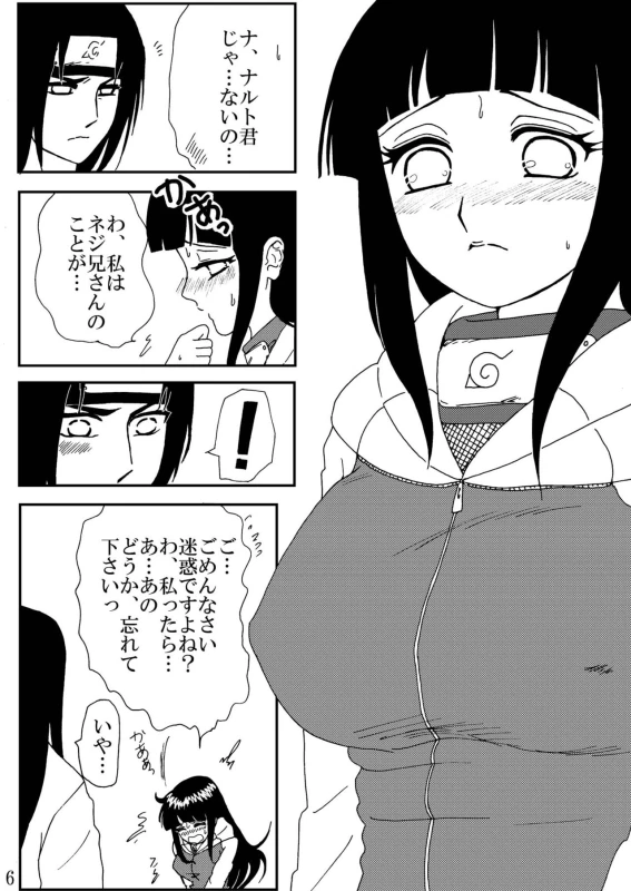 [Neji Hina no Sekai (Kuuya)] HARD CANDY (Naruto) [Digital]_05